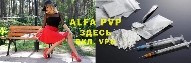 APVP кристаллы  shop клад  Волчанск  МЕГА ТОР 