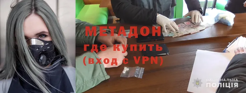 МЕТАДОН VHQ  купить   Волчанск 