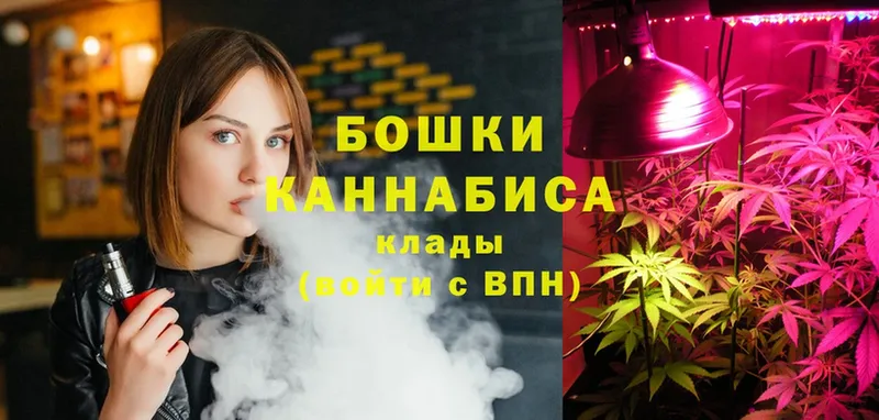 Бошки марихуана семена  закладка  blacksprut вход  Волчанск 